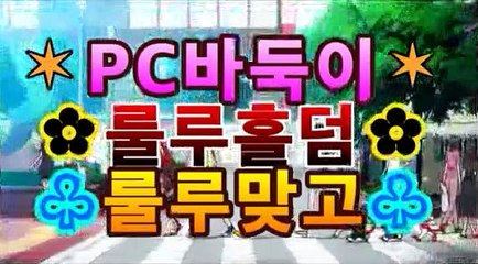 K리그챌린지【룰루포커,바둑이】스피드키노szqx846.com/╭MGM홀짝╭지뢰찾기╭친추이벤트╭미니게임이벤트╭지인추천이벤트㎚㎚지뢰찾기 szqx846.com ㎚㎚K리그챌린지【룰루포커,바둑이】스피드키노szqx846.com/╭MGM홀짝╭지뢰찾기╭친추이벤트╭미니게임이벤트╭지인추천이벤트