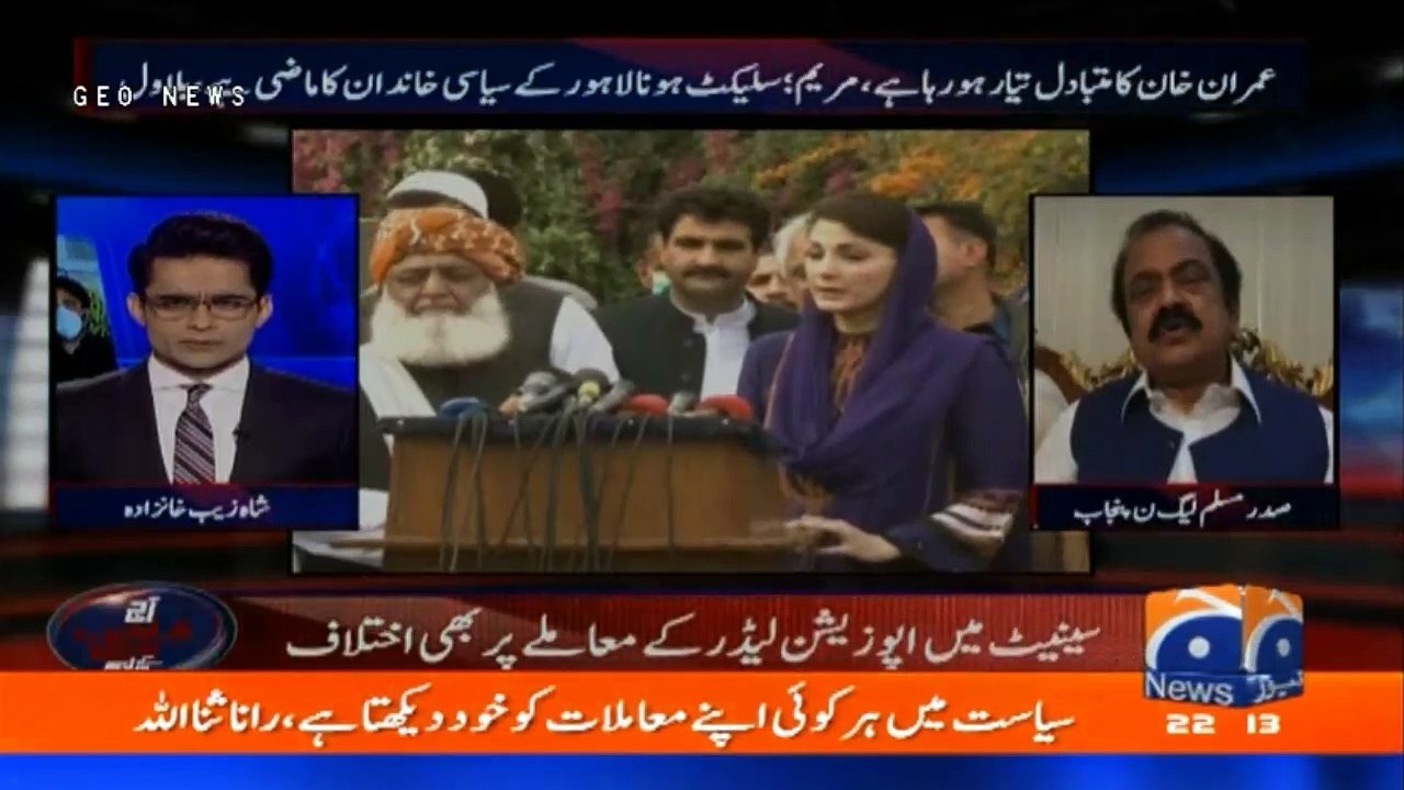 زرداری نے کہا کہ میں خود اور عوام کو اسٹیبلشمنٹ سے نہیں لڑا سکتا - رانا ثناء اللہ