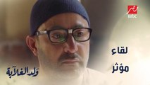 يطلب السماح.. لقاء مؤثر بين عيسى وشقيقه حمزة