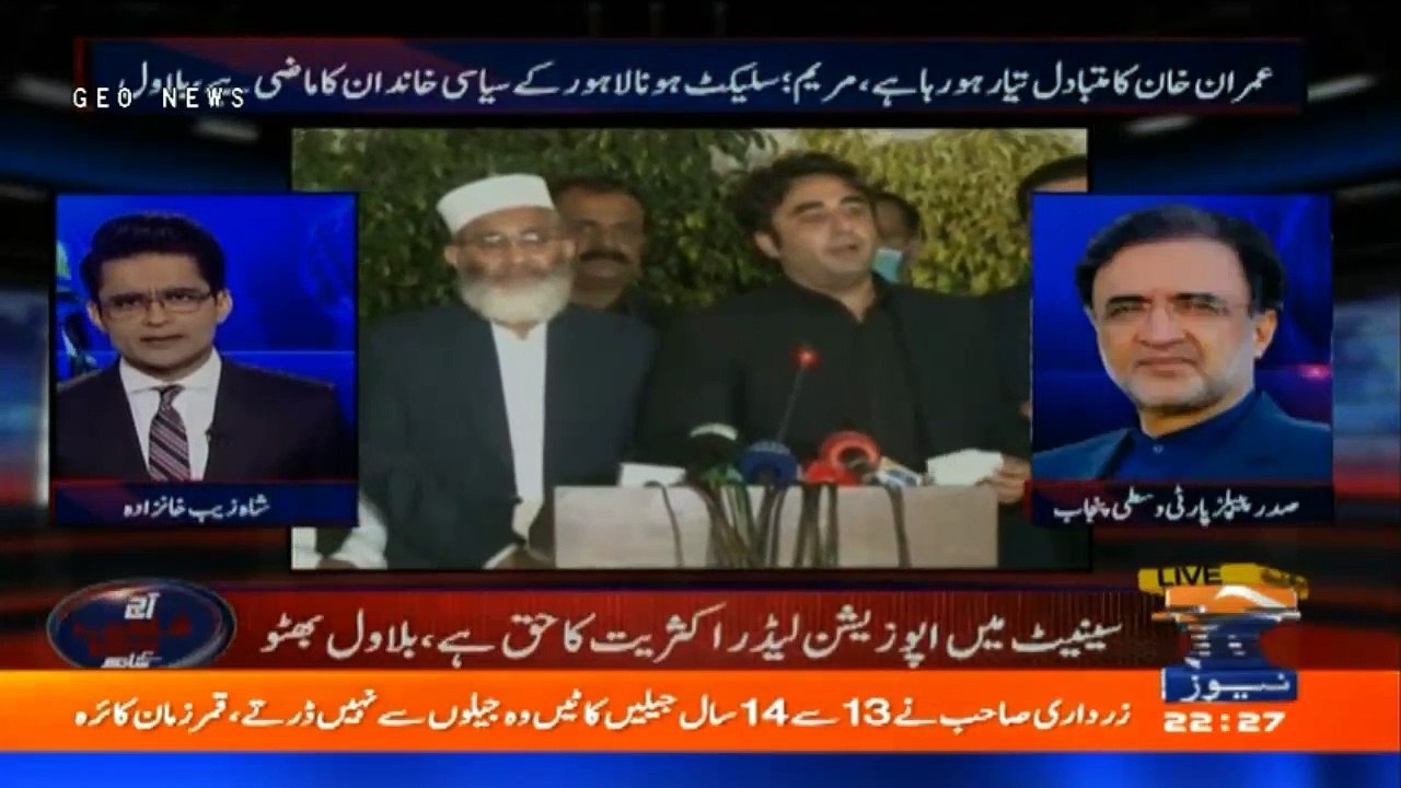 آپ کو کوئی شک ہے مریم نے متبادل سلیکٹ کس کو کہا ہے - کائرہ کا شاہ زیب سے سوال