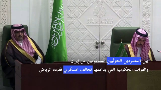 المتمردون الحوثيون يرفضون اقتراح السعودية وقف إطلاق النار في اليمن