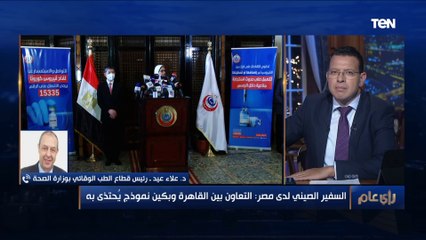 الصحة تكشف أسباب زيادة الإصابات في الصعيد. وكيف سيتم تطعيم الحجاج والمعتمرين بلقاح كورونا قبل سفرهم؟