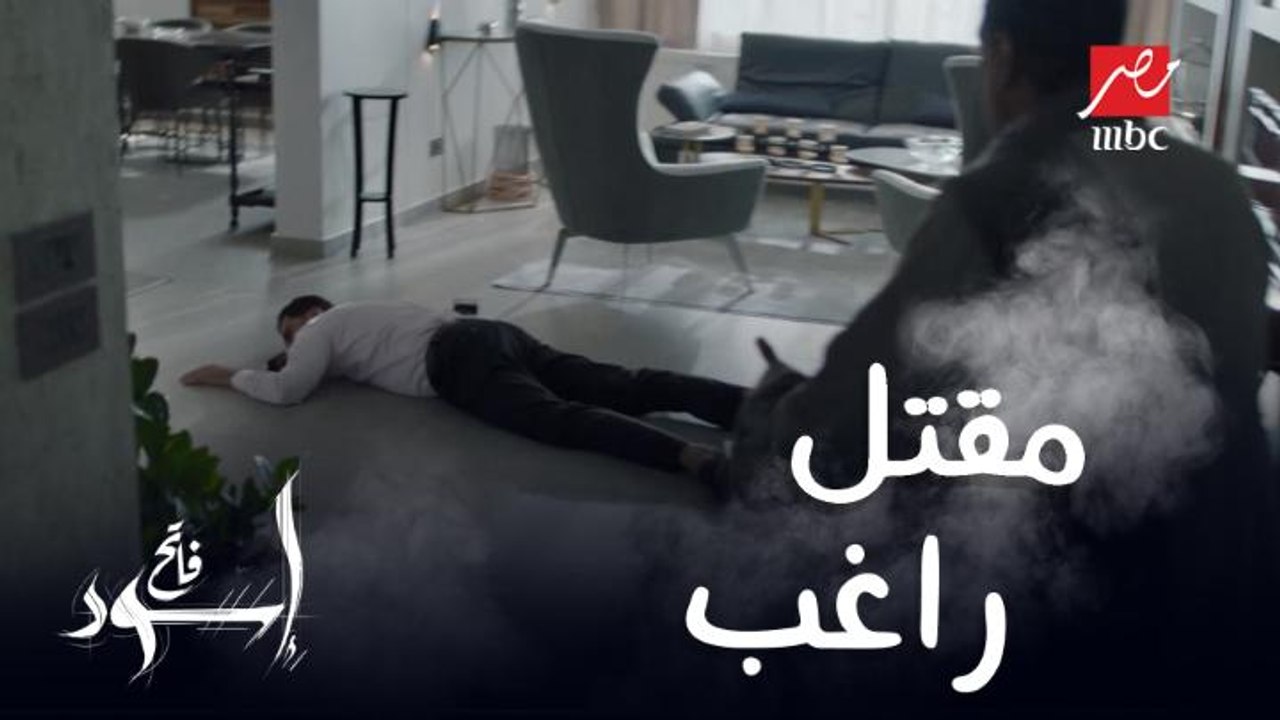مقتل راغب