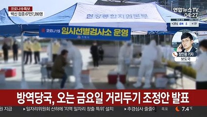 일주일만에 300명대 예상…AZ 접종 동의율 77%