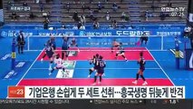 [프로배구] 기업은행 반격…챔프전 티켓은 인천에서 결정