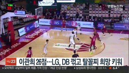 [프로농구] 이관희 26점…LG, DB 꺾고 탈꼴찌 희망 키워