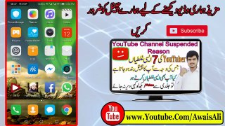 How To Check  My All Number On My CNIC in urdu - My Technical Help