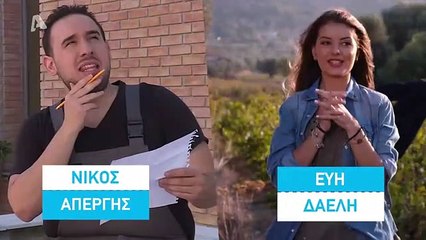 Έλα στη θέση σου σ5 επ132