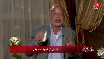 الفنان شريف دسوقي يكشف تفاصيل إصابته وحقيقة بتر قدمه والخلاف مع أشرف زكي