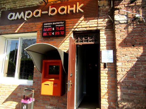 Задержан второй подозреваемый в ограблении дополнительного офиса «Амра-банка» Астамур Бутба