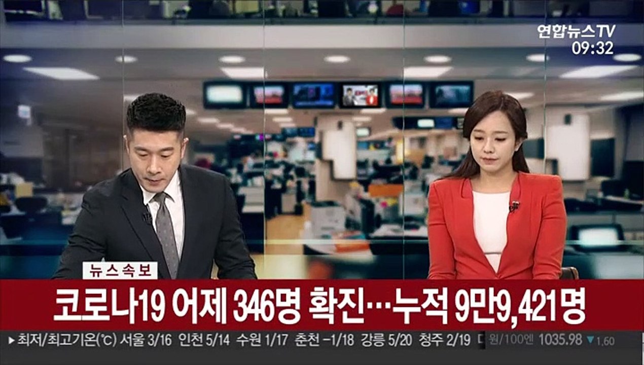 [속보] 코로나19 어제 346명 확진…누적 9만9,421명