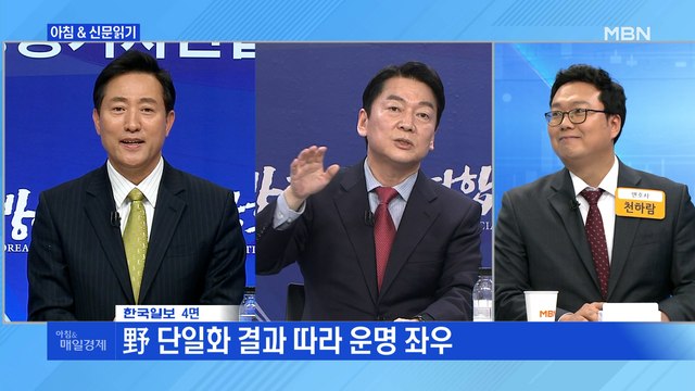 신문브리핑2 吳 '내곡동 땅 불 끄기' 올인, 安 '거침없는 우클릭' 행보 외 주요기사