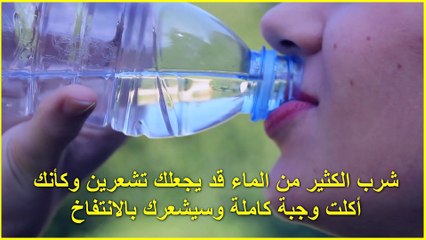 مشاكل الافراط في شرب الماء تعرف عليها