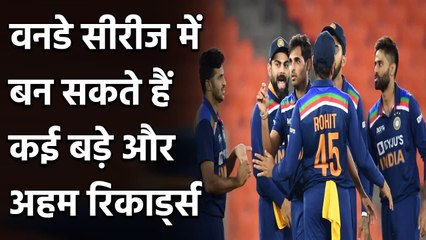 India vs England: These important records can be made during ODI series | वनइंडिया हिंदी