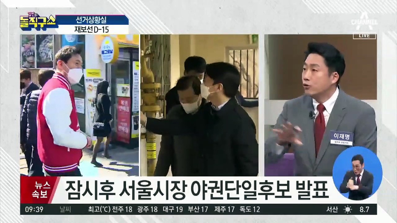 오세훈, 서울시장 야권 단일후보 확정