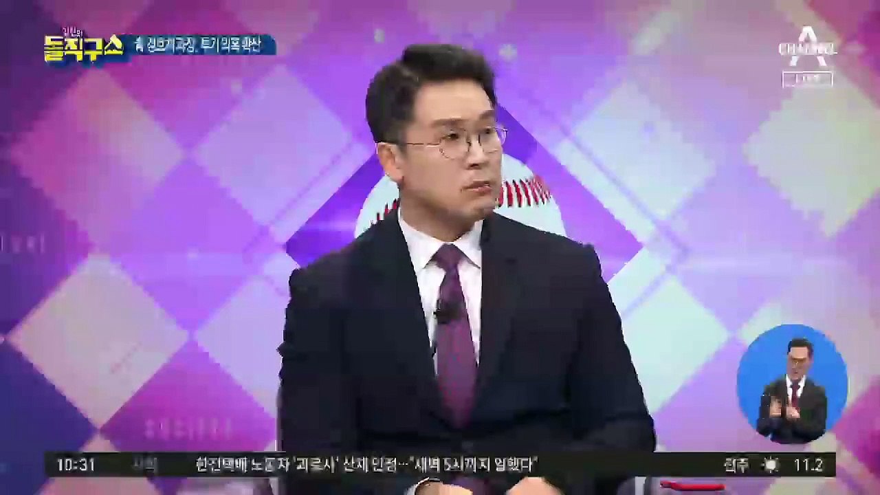 靑 경호처 직원 가족의 수상한 토지 ‘등록전환’?
