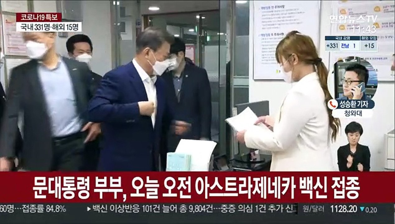 문대통령 부부, AZ 백신 접종 마쳐…업무 복귀