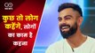 Virat Kohli stresses the importance of keeping the players in good mental space