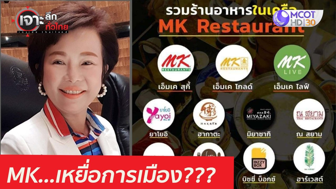 เขาหาว่า "เยอะไป" ..."เจี๊ยบ-ก้าวไกล" ว่าไง? :...