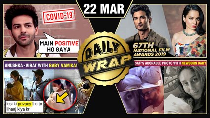 Kangana Reacts On Receiving National Award, Kartik Covid 19 Positive, Kareena Without Mask | Top 10 News