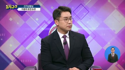 野 단일후보 오세훈 “정권 심판에 앞장설 것”