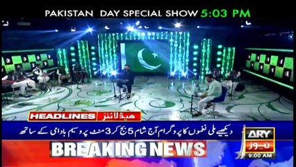 ARY News Headlines | 9 AM | 23rd March 2021