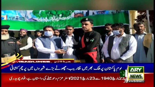 ARY News Headlines | 10 AM | 23rd March 2021