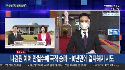 오세훈, 안철수와 단일화…박영선과 양자대결 돌입