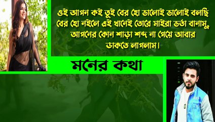 ROMANTIC LOVE STORY || FT. PRIYANKA || MEHEDI -- মনের কথা  || পিচ্চি চাচাতো বোন যখন বউ