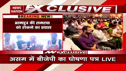 Assam: जेपी नड्डा ने असम में किया बीजेपी का घोषणापत्र जारी, देखें क्या हैं वादे