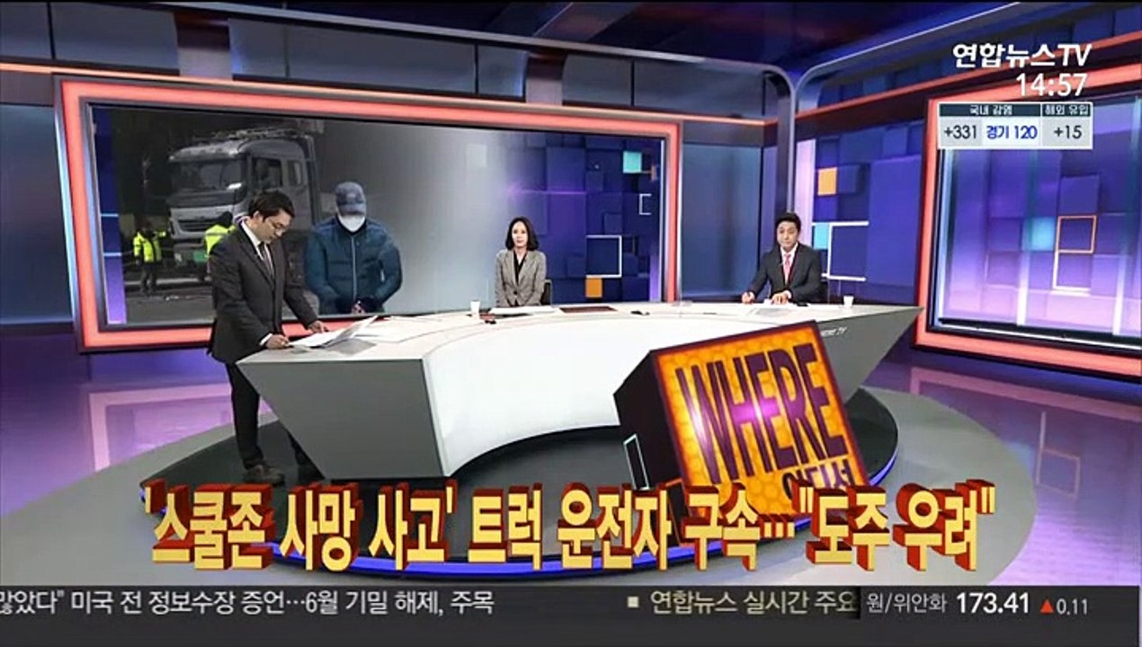 [사건큐브] '스쿨존 사망 사고' 트럭 운전자 구속…"도주 우려"