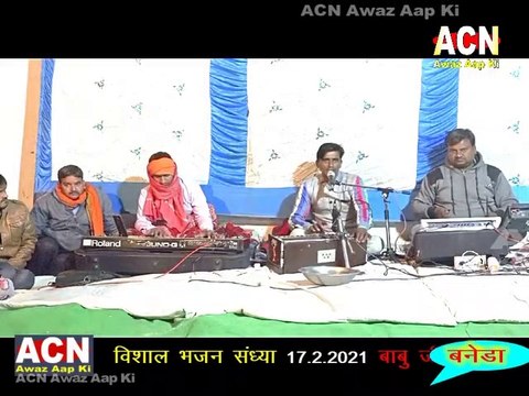 आजा मात भवानी || aaja mahatva Bhawani || नानौदीया मे बाबूजी महाराज से लाईव भजन संध्या