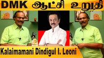 மக்கள் மாற்றத்தை எதிர் பார்க்கிறார்கள் | Kalaimamani Dindigul I. Leoni TALK | FILMIBEAT TAMIL