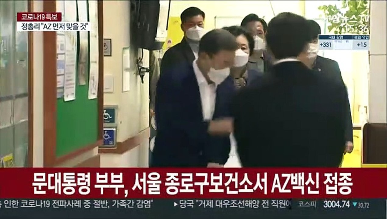 문대통령 부부, AZ 백신 접종…"전혀 문제없는데?"