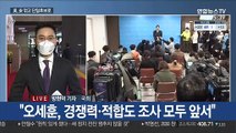 野 단일후보 오세훈…與 박영선과 '양자 대결'