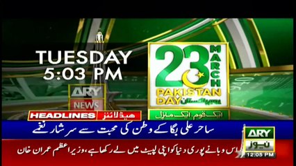 ARY News Headlines | 12 PM | 23rd March 2021