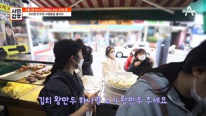 [선공개] 갑부 만두는 다를 '만두' 하지! 3무(無) 만두로 갑부 등극!