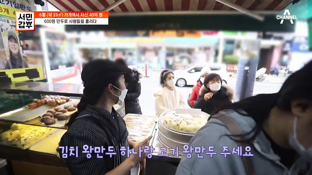 [선공개] 갑부 만두는 다를 '만두' 하지! 3무(無) 만두로 갑부 등극!
