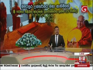 Ada Derana Lunch Time News 23-03-2021