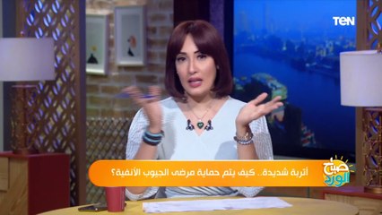 صباح الورد | أتربة شديدة.. كيف يتم حماية مرضى الجيوب الأنفية؟