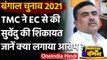 West Bengal Election 2021: TMC ने Suvendu Adhikari की चुनाव आयोग से की शिकायत | वनइंडिया हिंदी