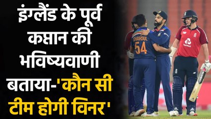 India vs England: Michael Vaughan predicts hosts will clean sweep ODI series | Oneindia Sports