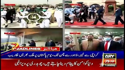 ARY News Headlines | 1 PM | 23rd March 2021