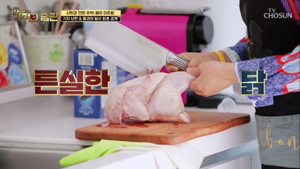 닭집 취직 가능? 능숙한 칼솜씨 가진 기자 남편  TV CHOSUN 210323 방송