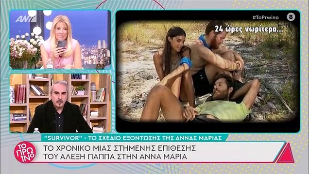 Survivor: H μητέρα της Μαριαλένας ζήτησε από την παραγωγή να επικοινωνήσει μαζί της – Τι έχει συμβεί;
