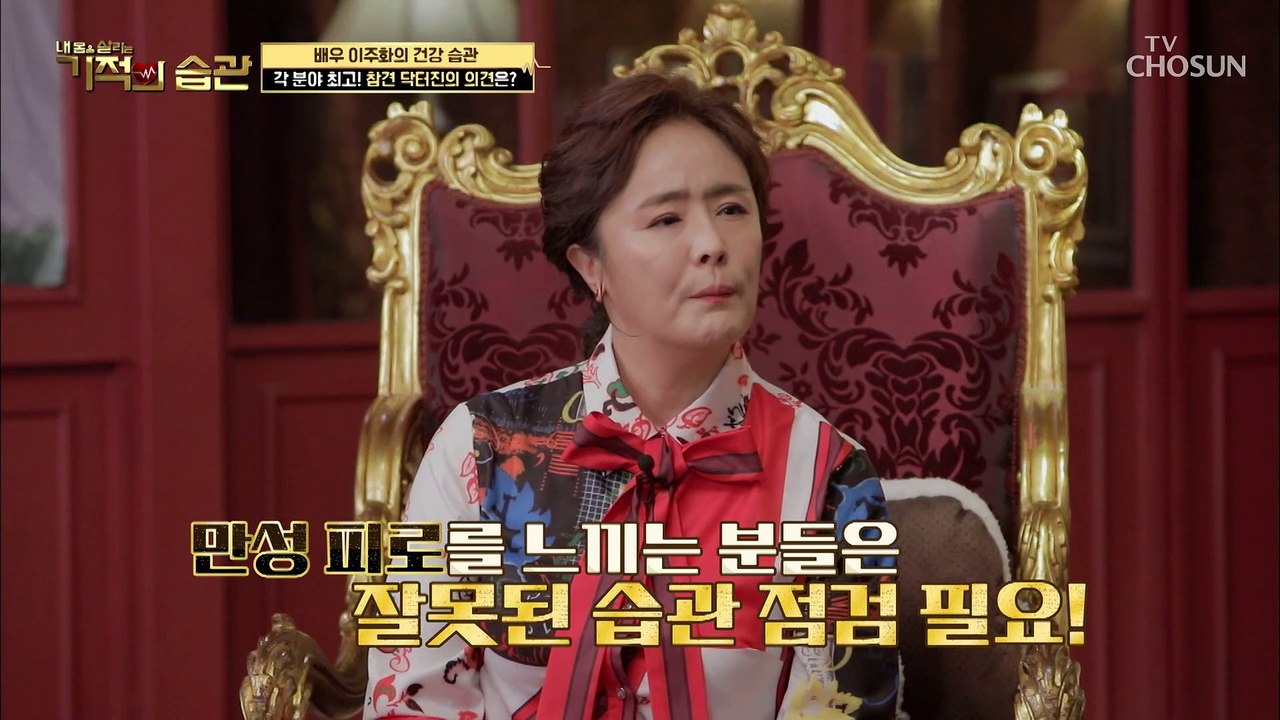 충격 아침에 마시는 커피가 만성피로를 유발한다!! TV CHOSUN 210323 방송