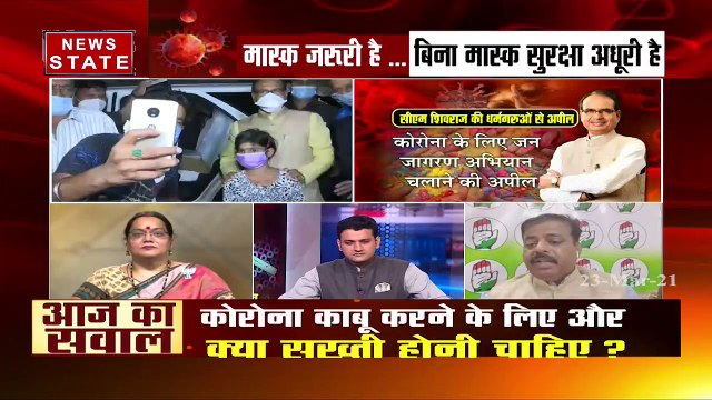 Madhya Pradesh : MP में कोरोना पर लगाम लगाने के लिए CM शिवराज का महाभियान