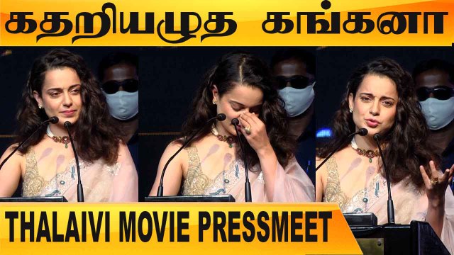 A.L. VIJAY யால்தான் என் திறமைய உணர்ந்தேன் | Actress Kangana Ranaut | Thalaivi | Filmibeat Tamil