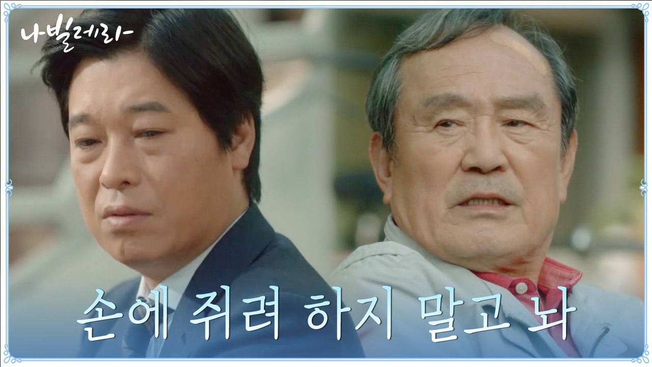 와이프 취직 말리는 아들에게 건네는 박인환의 묵직한 조언