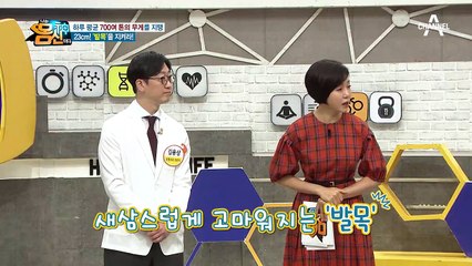 ♨삐끗♨ 발목 틀어짐이 일상 생활에 끼치는 영향